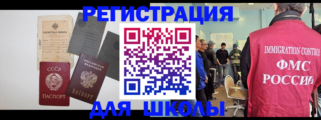 временная регистрация собственник в Белой Калитве