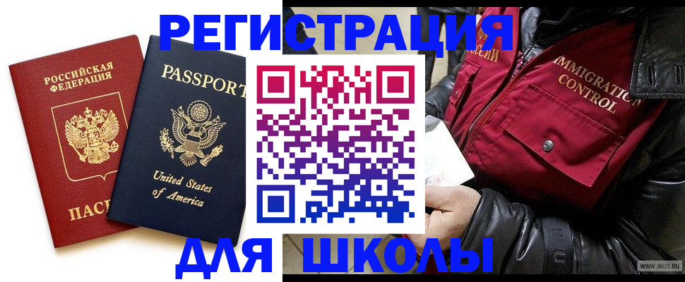 прописка для военкомата в Белой Калитве