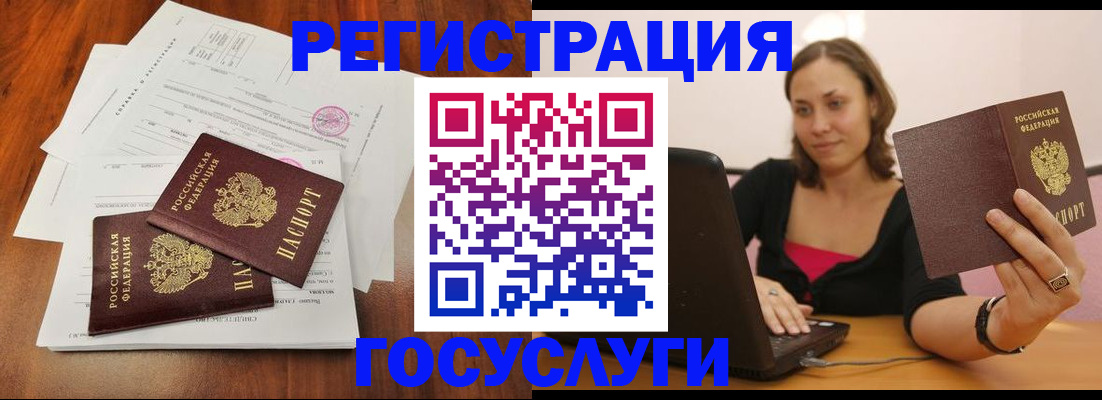 прописка паспорт в Белой Калитве