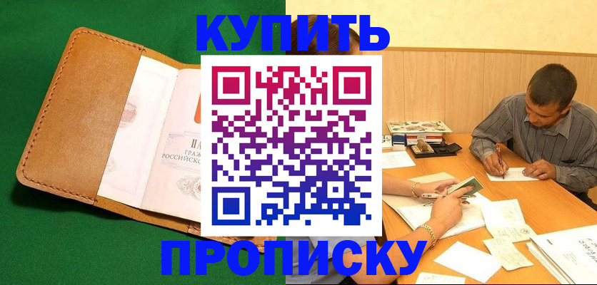 регистрация в Белой Калитве